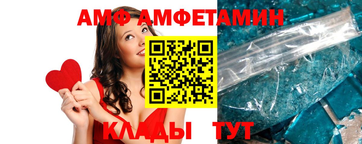 АМФЕТАМИН  АМФ  Котельники  АМФ Розовый  Вход с VPN 