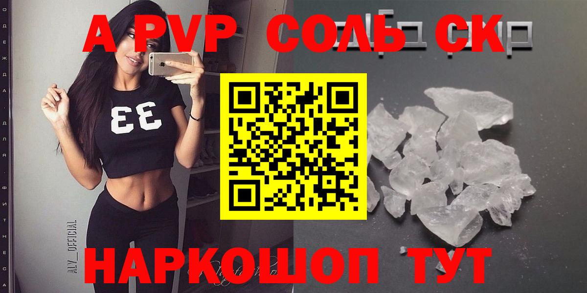 Котельники  Альфа ПВП VHQ  Вход с VPN  Alpha PVP СК 