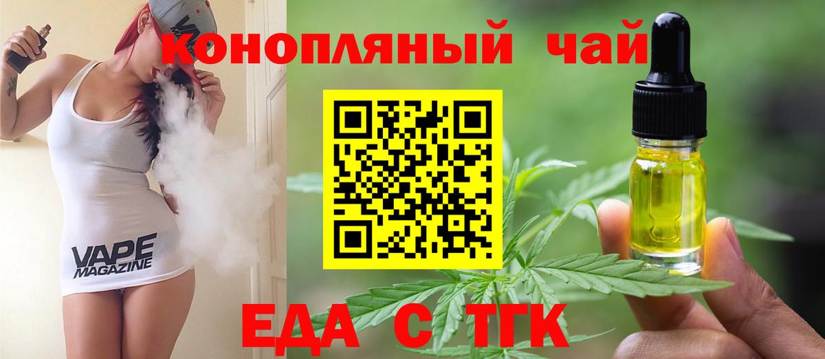 Cannafood конопля  Вход с VPN  Котельники 