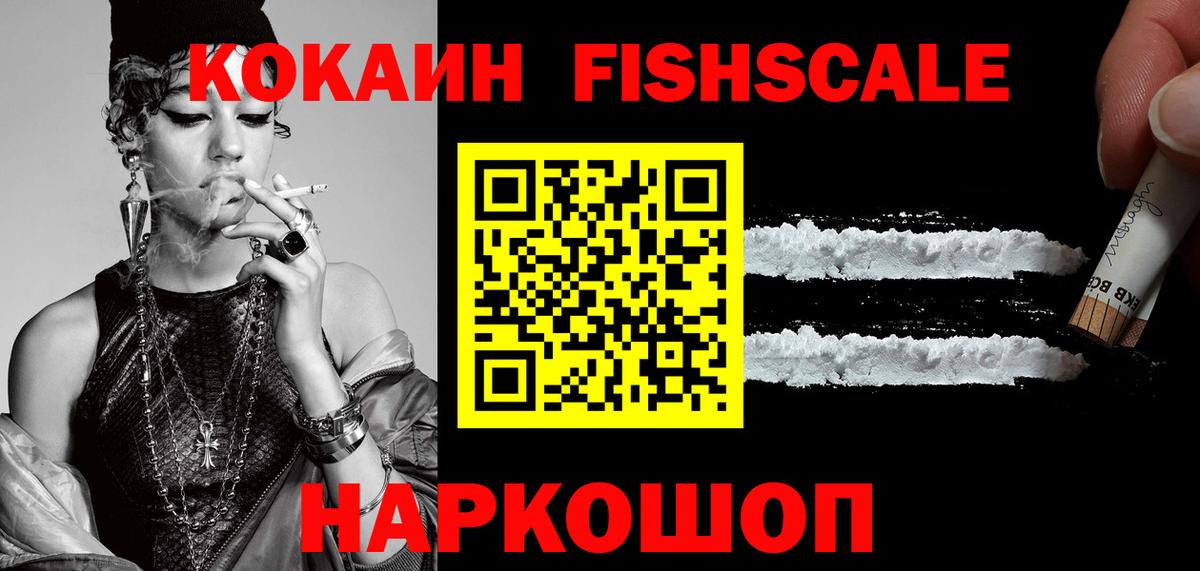 КОКАИН Columbia  Вход с VPN  Cocaine  Котельники  COCAIN VHQ 