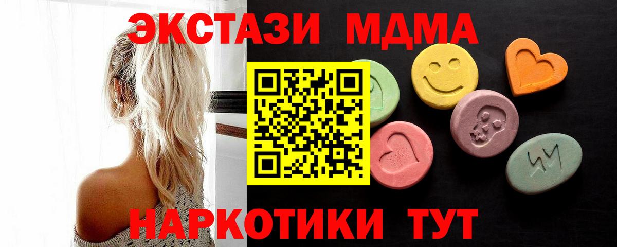 Экстази Cube  Ecstasy MDMA  купить наркотики сайты  Ecstasy  Вход с VPN  Котельники 