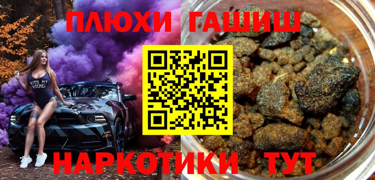 ГАШ Cannabis  где продают   Котельники  Гашиш гарик  Вход с VPN 