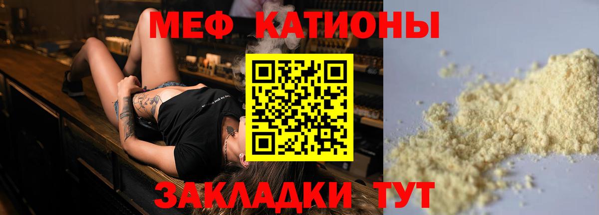 МЕФ мяу мяу  МЕФ 4 MMC  МЕФ  Вход с VPN  Котельники  МЯУ-МЯУ 