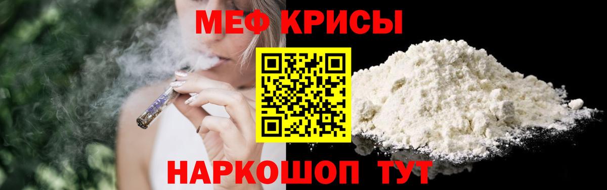 Меф Котельники