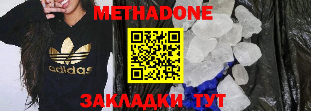 МЕТАДОН белоснежный  Метадон methadone  Котельники  Вход с VPN 